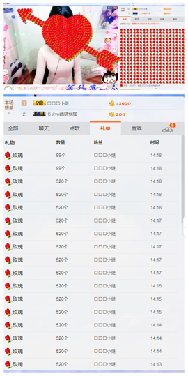？？？，。。ii主播照片