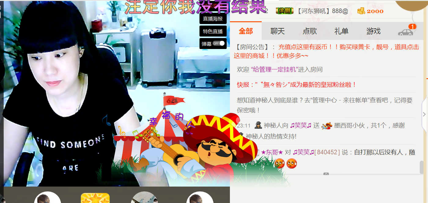 🌹笑笑💋主播照片