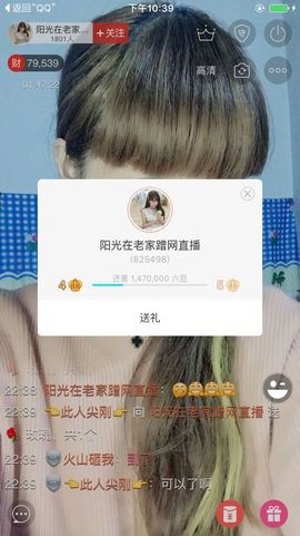 一迷♥阳光主播照片