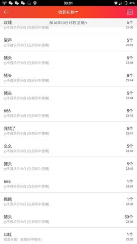 ✨媛m丶✨主播照片