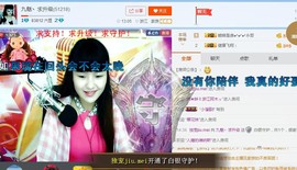 九魅丶求升级主播照片