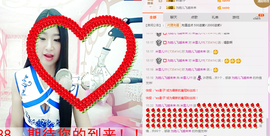 米雪💗️『、、、』主播照片