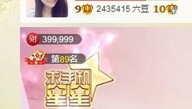 ❤心爱主播照片