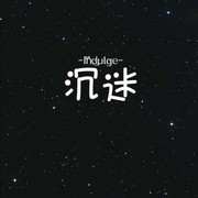 帅的无法显示