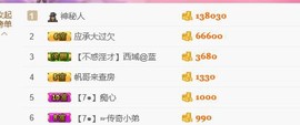 曾…经主播照片