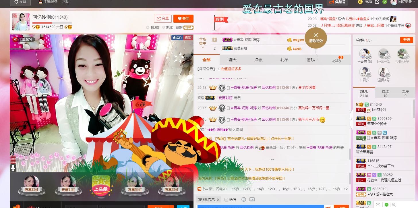 昵称被和谐5033主播照片