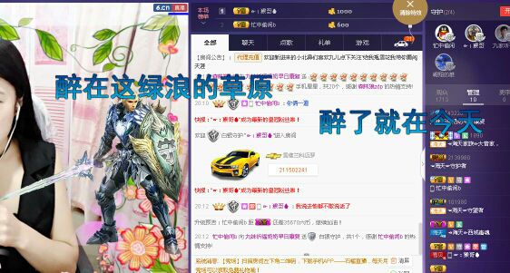 扶我起来还能浪主播照片