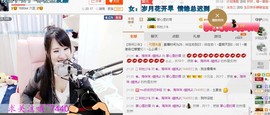 ✿。婳祎♬主播照片