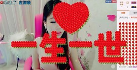 116954073主播照片