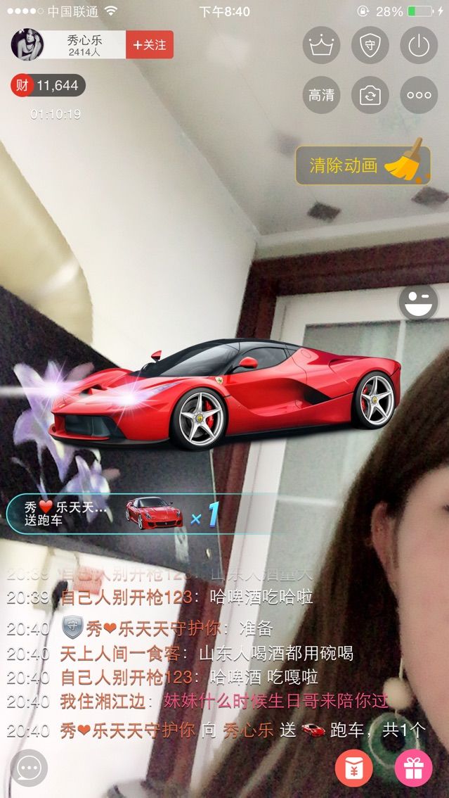 秀心乐主播照片