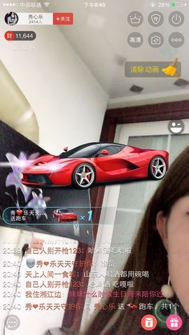 秀心乐主播照片