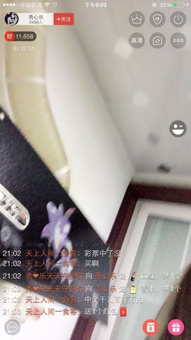 秀心乐主播照片