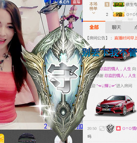 哎呦喂666主播照片