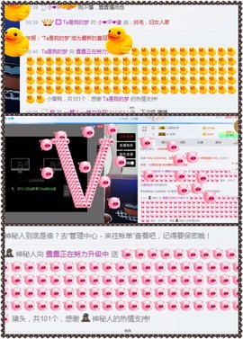 星悦乐3号主播照片