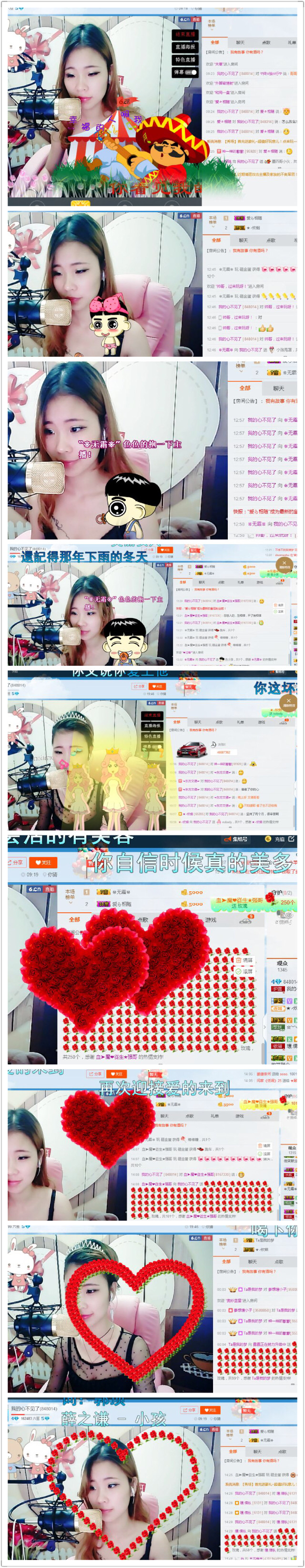 星悦乐3号主播照片