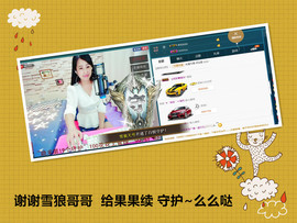 糖果果糖果主播照片