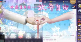 恋+❥妞老爸病停播主播照片