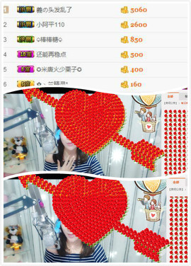 😱……主播照片
