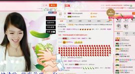 丿丨萌芽主播照片
