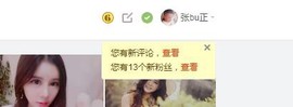不正＝歪主播照片