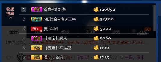 calm~薇宝的图片