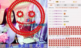 伊雪~倩影主播照片