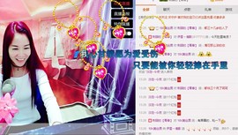 伊雪~倩影主播照片