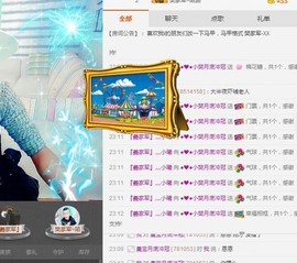 Mc-益达主播照片