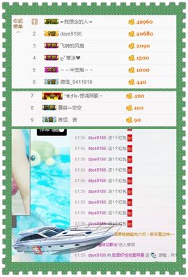 大脸💧9909主播照片