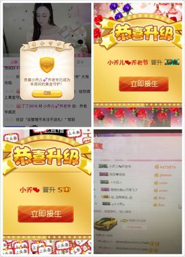 小乔儿💕主播照片