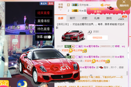 陈思郦🍀听经典🍀主播照片