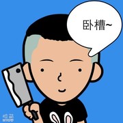 乱叫什么鬼