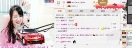✿。婳祎♬主播照片