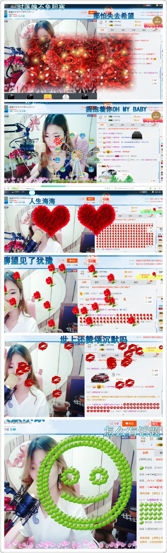 星悦乐3号主播照片