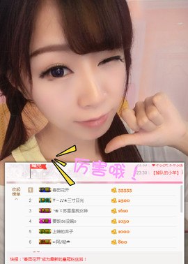 ╰❥晨曦兒灬主播照片