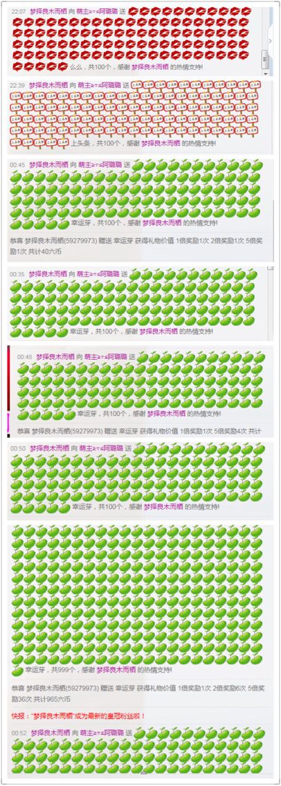 璐宝停播主播照片