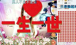 烟花🐾主播照片