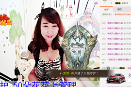 萌萌~~么么哒主播照片