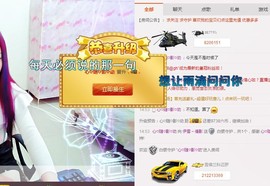 伊雪~倩影主播照片