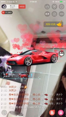 秀心乐主播照片