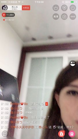 秀心乐主播照片