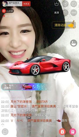 美美換新房號啦主播照片