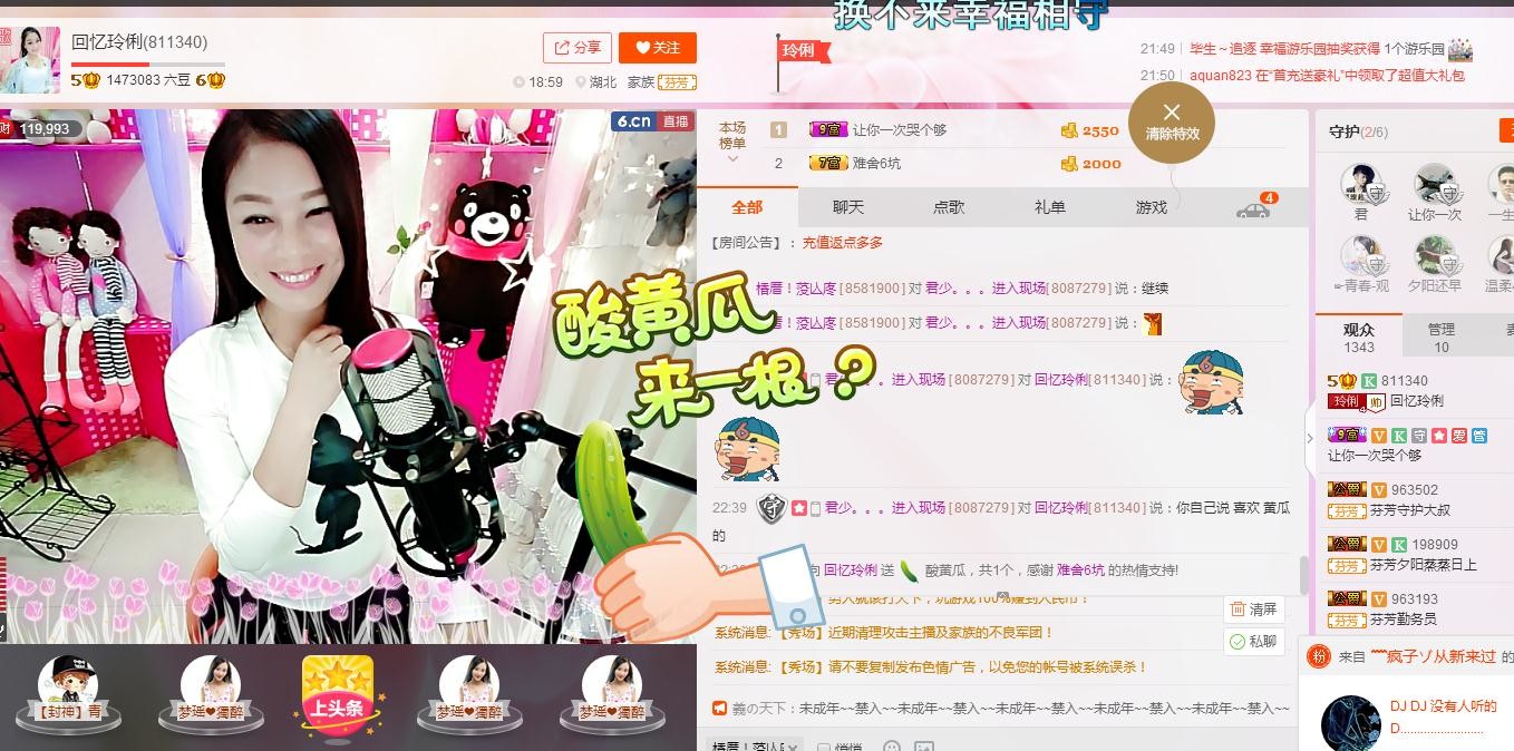 昵称被和谐5033主播照片
