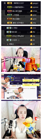 🌺爱我吗，咋们走主播照片