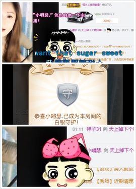 林妹妹不定时直播主播照片