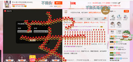 芯儿❀求任务请找我主播照片