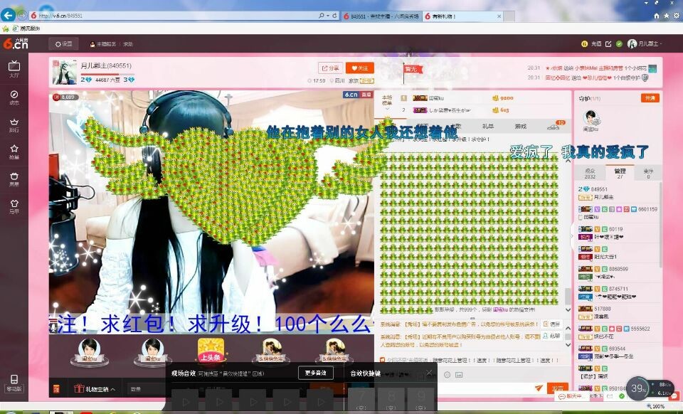 月牙儿jie的主播照片