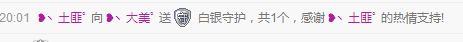 ❥丶大美ﾟ的主播照片