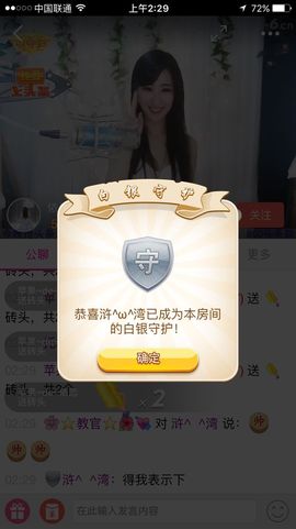 依诺♔休息主播照片