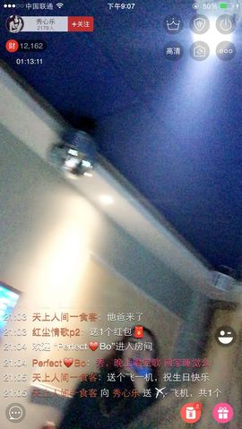 秀心乐主播照片